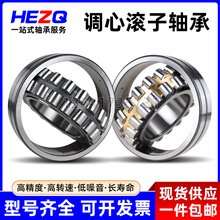 加强调心滚子轴承22205 22206 22207 22208 22209 22210CA/C3W33