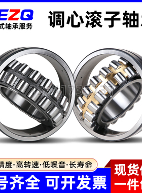 加强调心滚子轴承22205 22206 22207 22208 22209 22210CA/C3W33