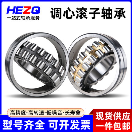 加强调心滚子轴承22205 22206 22207 22208 22209 22210CA/C3W33