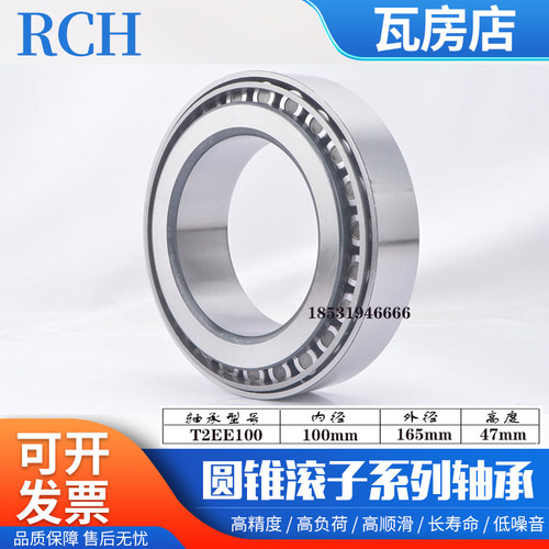 颗粒机压辊轴承33120 T2EE100 32220 33216X2 33219/P5耐高温