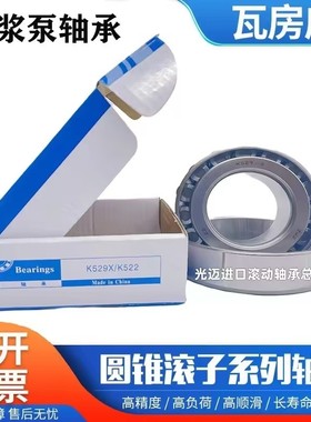 ZWZ瓦房店锥形轴承K3490/3420 K529X/K522 K645/K632 K6580/K6535