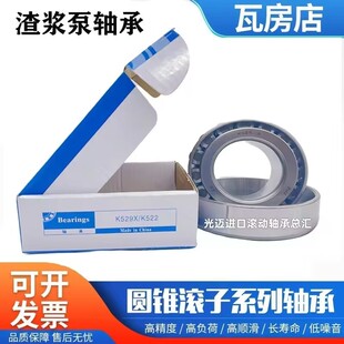 K522 K529X K645 K632 K6535 ZWZ瓦房店锥形轴承K3490 K6580 3420