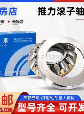 瓦轴ZWZ瓦房店推力调心滚子轴承29410 29412 29413 29415 29416 M