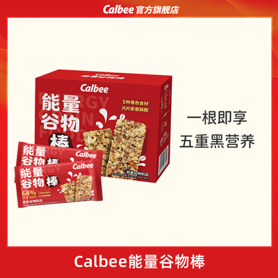 卡乐比能量谷物棒燕麦棒早晚餐营养即食健康饱腹代餐