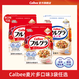 卡乐比水果燕麦片3袋营养早餐懒人牛奶冲泡坚果谷物脆 囤货