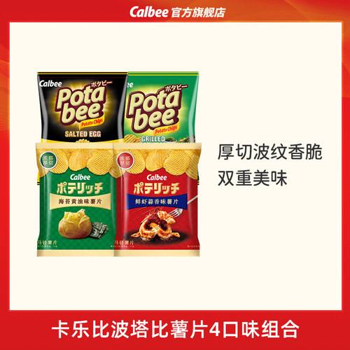 卡乐比印尼进口大波浪薯片