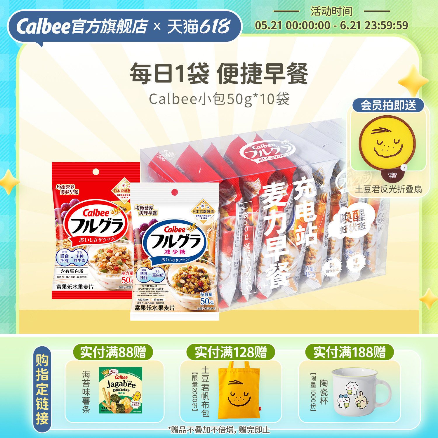 卡乐比每日早餐50g*10袋独立小包装水果燕麦片营养冲饮即食品礼盒
