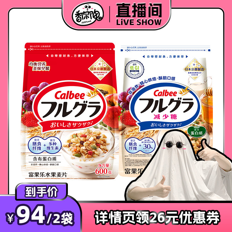【香你个鬼专属】卡乐比水果坚果燕麦片即食早餐谷物zb,咖啡/麦片/冲饮,水果/坚果混合麦片,淘宝优惠券,粉丝福利购,淘宝优惠卷