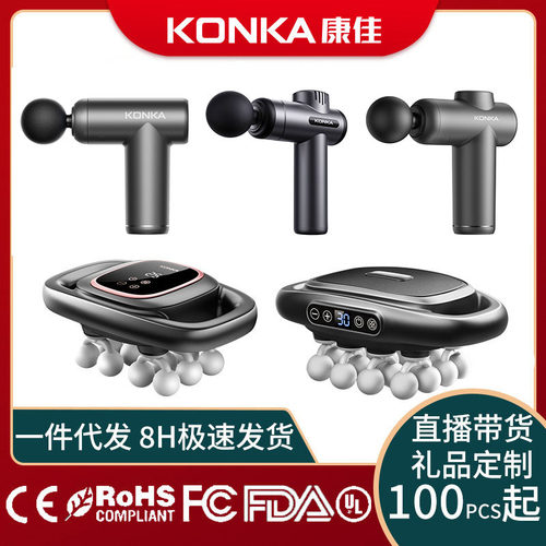 康佳筋膜枪家用肌肉放松按摩器迷你电动筋膜枪按摩枪按摩器材