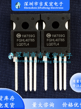 FGHL40T65LQDTL4 现货库存 TO-247-4 650V 40A IGBT 可直拍