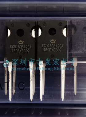 全新原装 ECD15QS120A 现货库存 TO-247-2 可直拍
