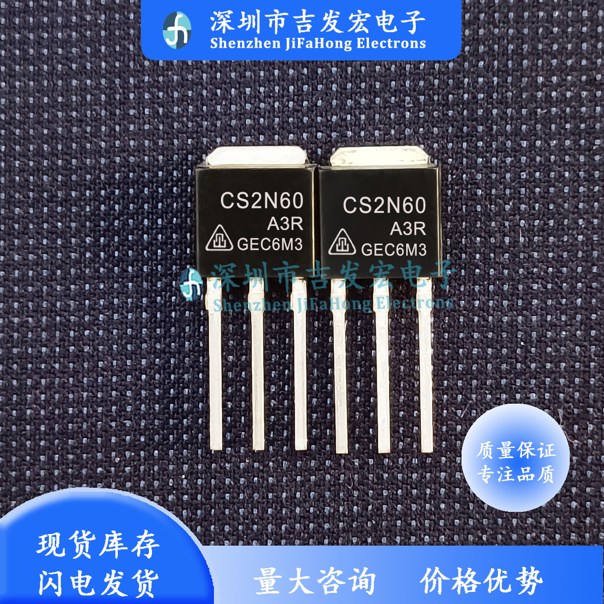 CS2N60 CS2N60A3R 库存现货 TO-261 极速发货 可直拍