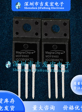 MDF6N60 现货 TO-220F 600V 6A 量大价优 现发