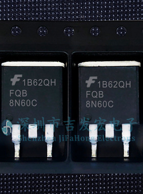 FQB8N60C 现货库存 TO-263 600V 7.5A 可直拍
