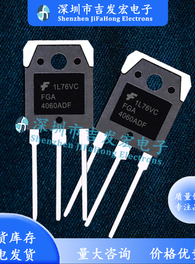 FGA4060ADF 库存现货 600V 40A IGBT管 TO-3P 量大价优