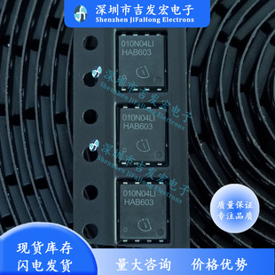 010N04LI BSC010N04LSI 原字编带 TDSON-8 40V 100A 可直拍