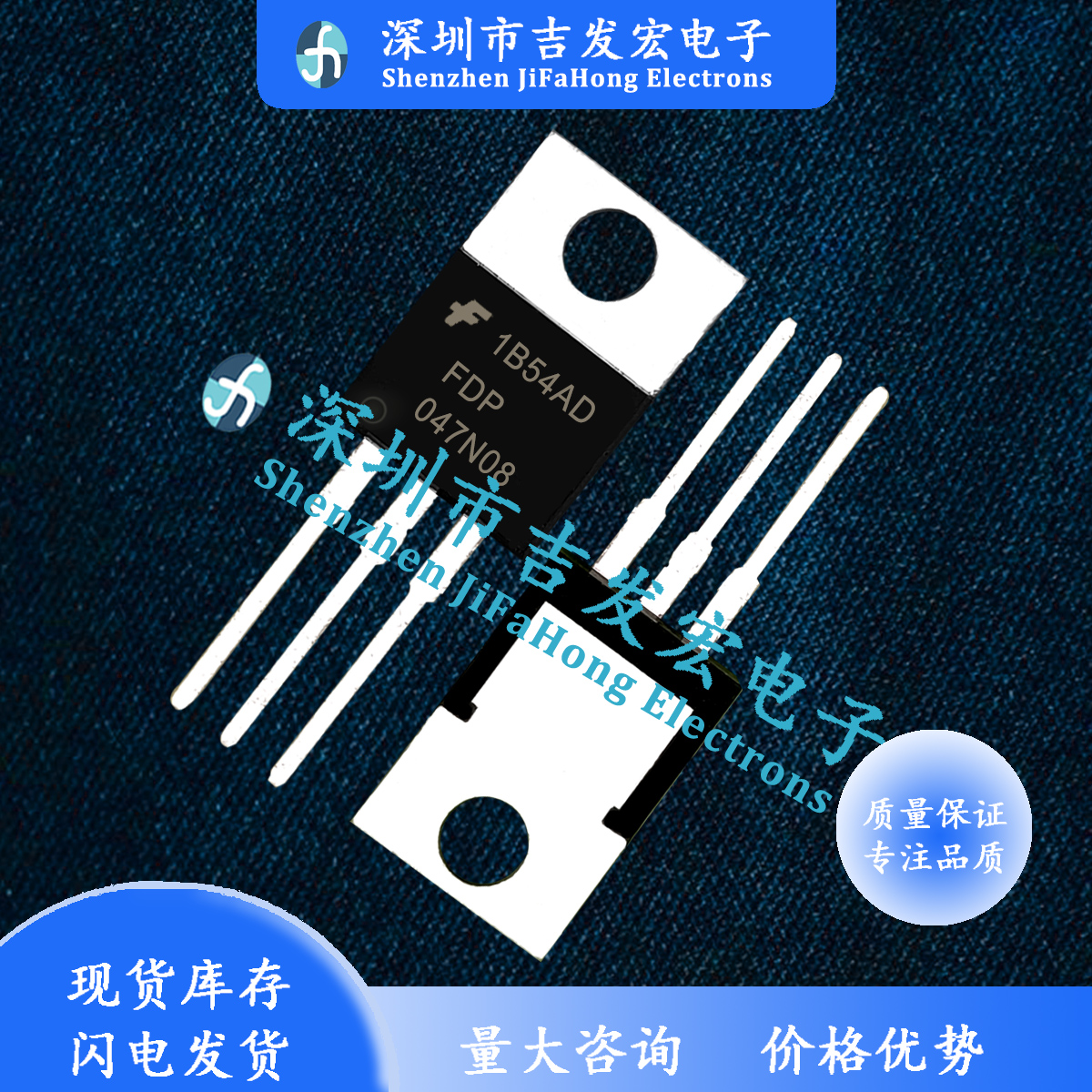 FDP047N08 库存现货 TO-220 75V 164A 极速发货