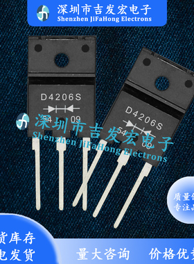 D4206S 现货库存 20A 600V TO-3P 极速发货 量大价优