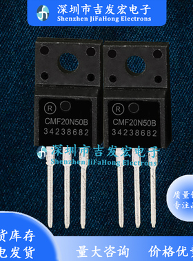 CMF20N50B 品质保证 500V 20A 现货库存 TO-220F 可直拍