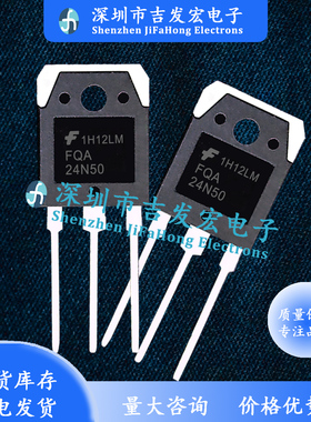 FQA24N50 现货库存 TO-3P 500V 24A 优先发货 库存现货