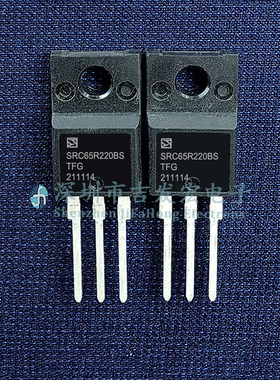 SRC65R220BS SRC65R220BSTFG 库存现货 650V TO-220F