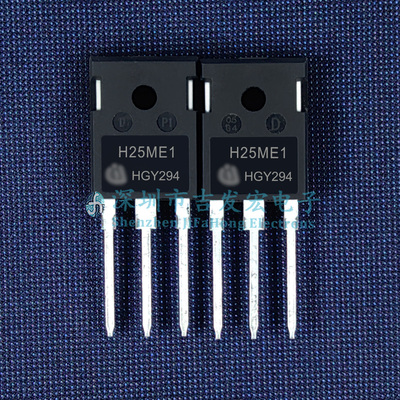 H25ME1 IHW25N120E1 现货 TO-247 1200V 25A IGBT管 可直拍