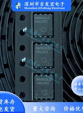 BSC042N03LS 042N03LS 现货 TDSON-8 30V 93A 极速发货