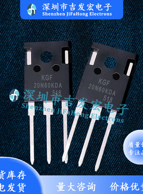 KGF20N60KDA 现货库存 TO-247 IGBT单管 20A 600V 优先发货