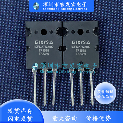 IXFK27N80Q 库存现货 TO-264 27A 800V 极速发货