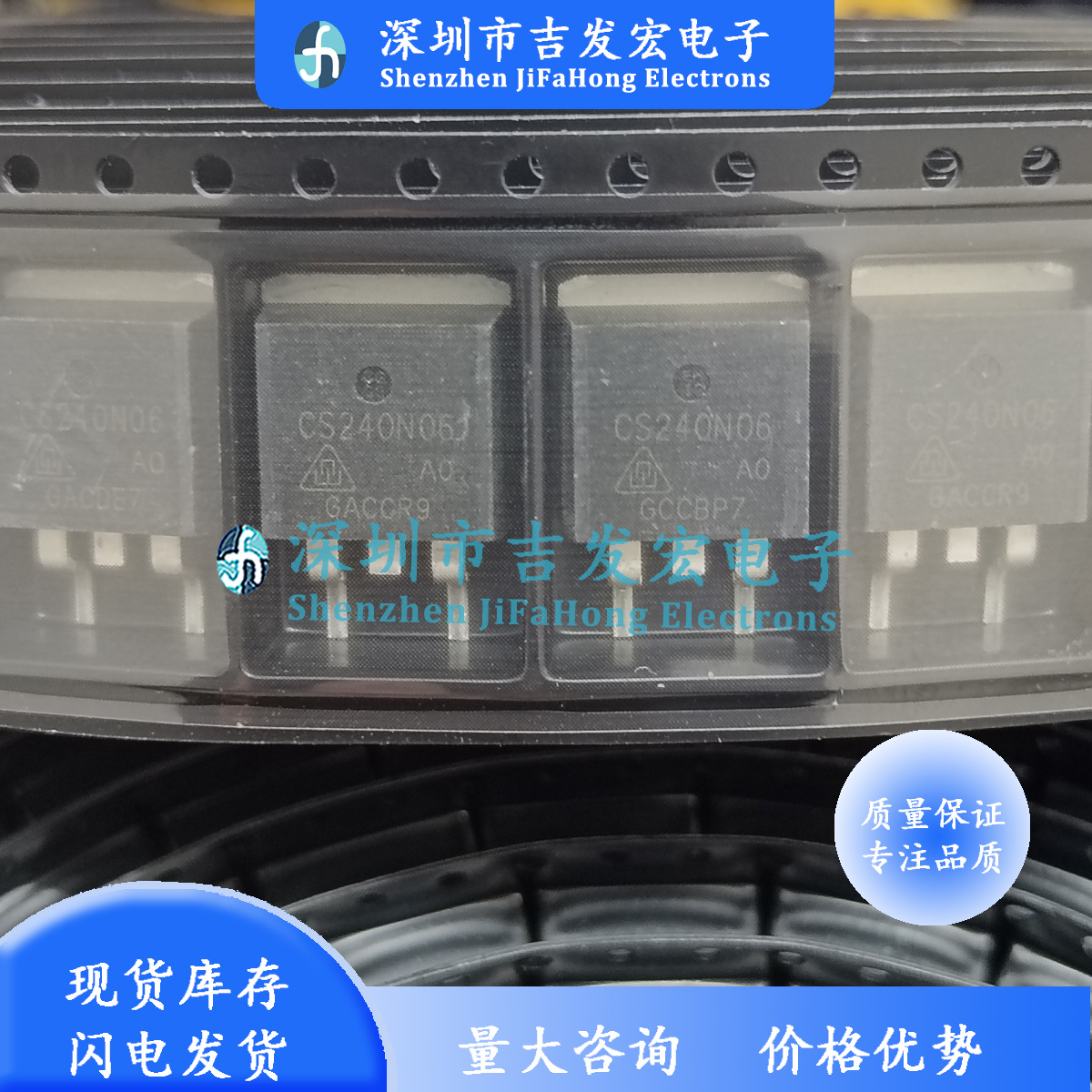 CS240N06 CS240N06A0 现货 TO-263 60V 240A 极速发货