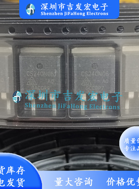CS240N06 CS240N06A0 现货 TO-263 60V 240A 极速发货