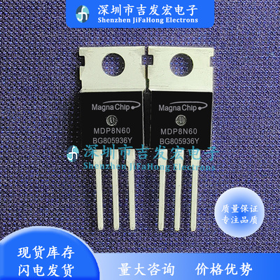 MDP8N60 库存现货 TO-220 600V 8A 极速发货