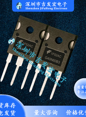 HGTG40N60B3 G40N60B3 现货 TO-247 600V 40A 优先发货