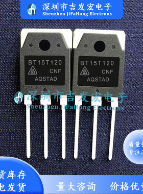 BT15T120 现货 TO-3P IGBT管 15A 1200V 极速发货