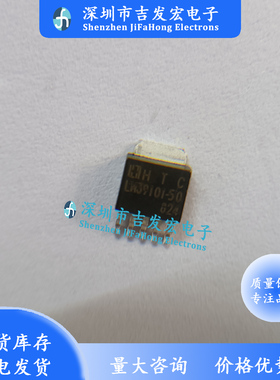 LM39101-50 库存现货 贴片 量大价优 库存现货