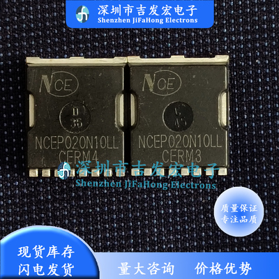 散新原字NCEP020N10LL 库存现货020N10LL TOLL 100V 330A现货库存