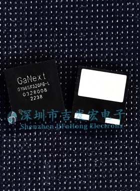 G1N65R320PB-L全新原装氮化镓650V320毫欧GaNext现货实拍一个可拍