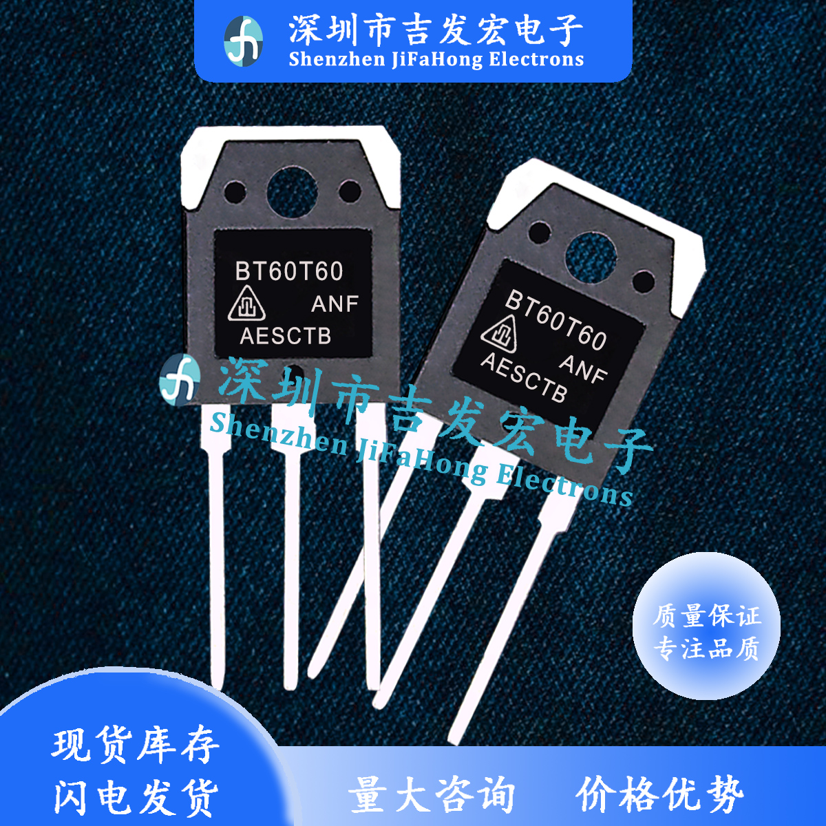 BT60T60 BT60T60ANFK 仓库现货 TO-3P 600V 60A 量大价优 可直拍