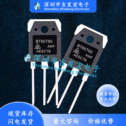 BT60T60 BT60T60ANFK 仓库现货 TO-3P 600V 60A 量大价优 可直拍