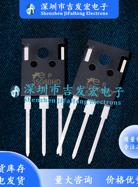 35G60HD FGW35N60HD 现货库存 TO-247 600V 25A 极速发货 现发