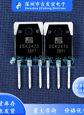 2SK2473 库存现货 TO-247 300V 20A 量大价优 极速发货