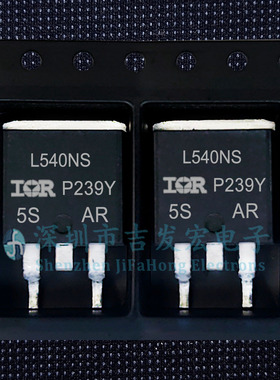 L540NS IRL540NS 现货库存 TO-263 100V 36A 可直拍