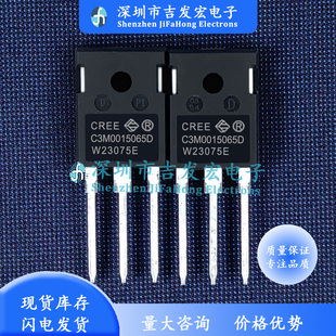 C3M0015065D 库存现货 TO-247 650V 120A 碳化硅 可直拍