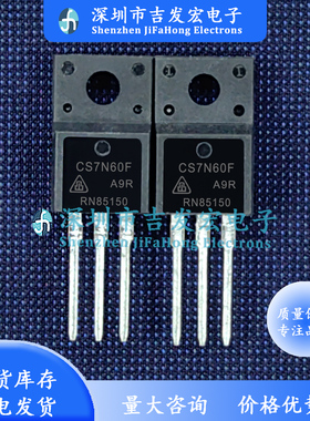 CS7N60F CS7N60FA9R 库存现货 TO-220F 7A 600V 极速发货 可直拍