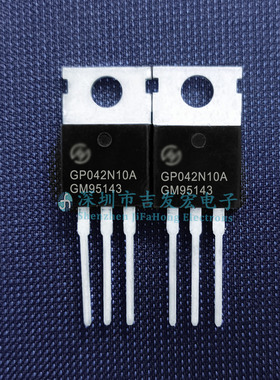 GP042N10A HGP042N10A 现货库存 TO-220 100V 167A 可直拍