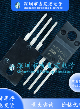 IRFI9634G 仓库现货 TO-220F MOS场效应管 250V -4.1A 现发