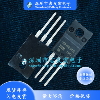 IRFI9634G 仓库现货 TO-220F MOS场效应管 250V -4.1A 现发