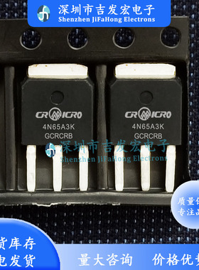 4N65A3K CR4N65A3K 库存现货 贴片 650V 4A 极速发货 可直拍