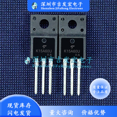 K15A60U TK15A60U 现货库存 TO-220F 600V 15A MOS管 可直拍