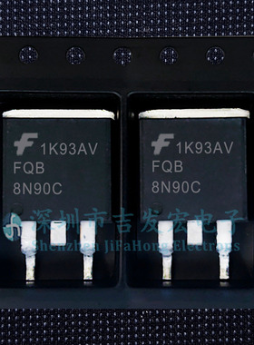 FQB8N90C 现货库存 TO-263 900V 6.3A 可直拍